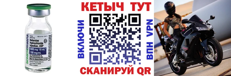 Кетамин VHQ  Чистополь 