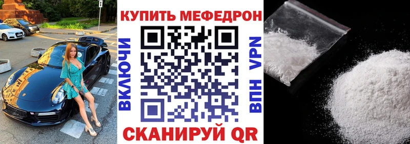 Меф mephedrone  дарнет шоп  мега маркетплейс  Чистополь 