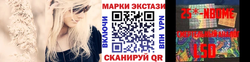 Марки N-bome 1,5мг  Чистополь 
